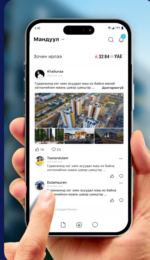 Зогсоолын хянах хэсэг